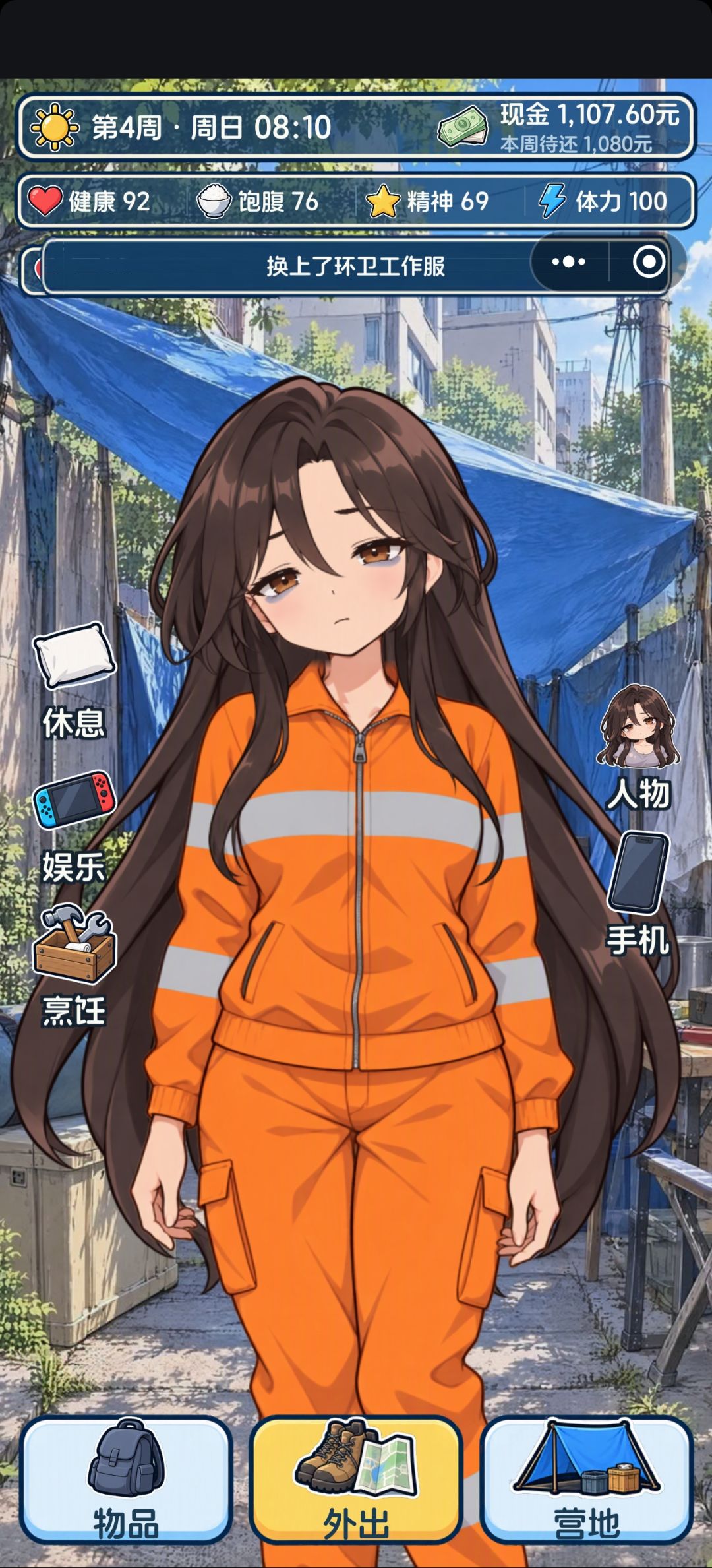 全部服装收录 3