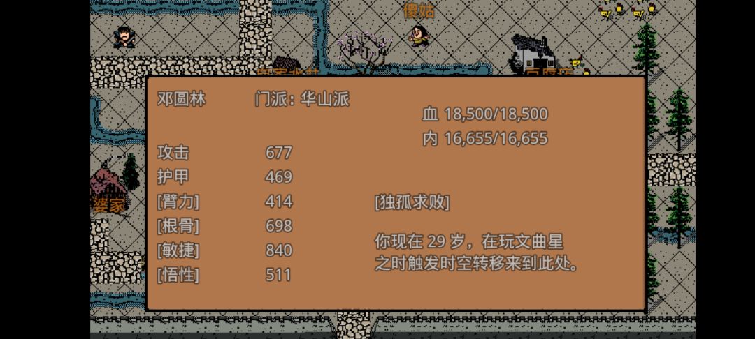 一周目通关 3
