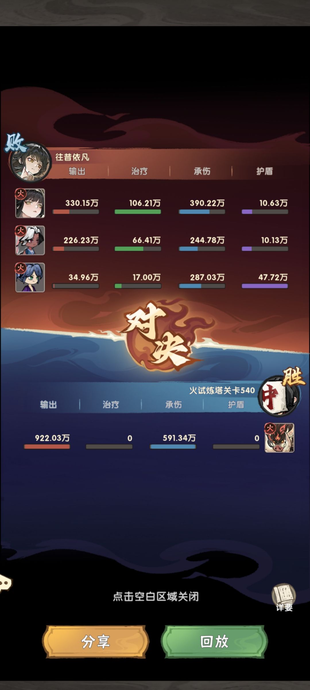 只能说这游戏真充钱充怪身上了 3