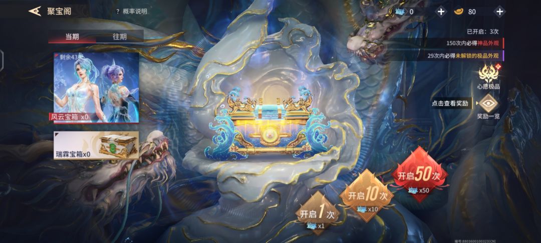 三发出红 2