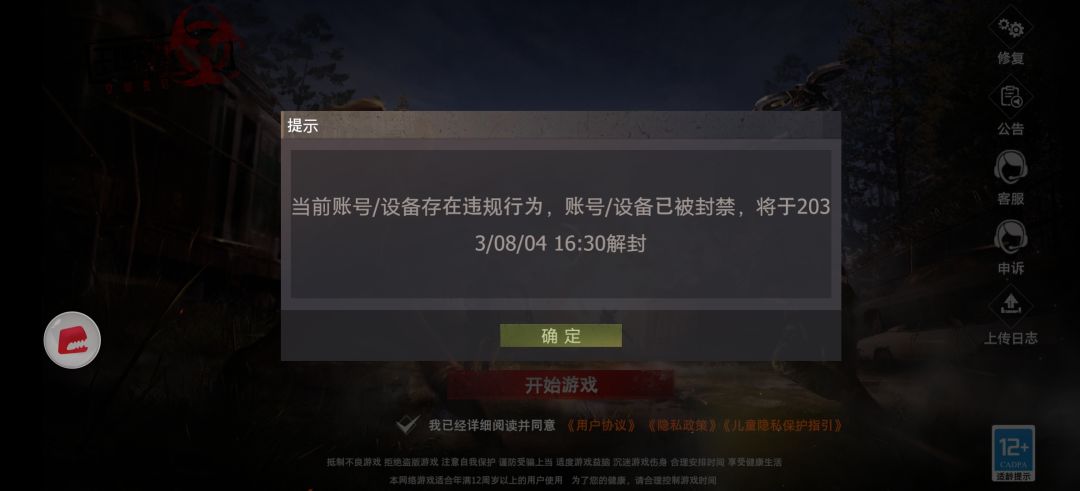 这游戏真有意思 玩黑光用的按键精灵 1