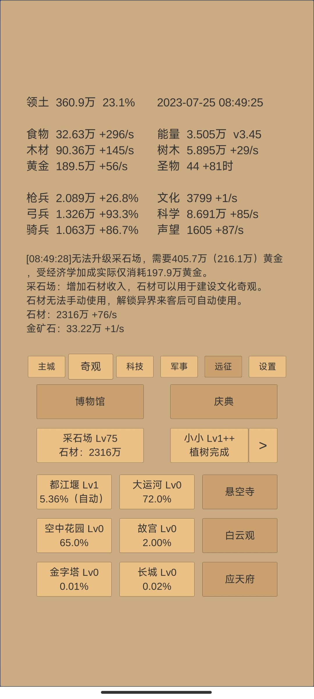 存档 1