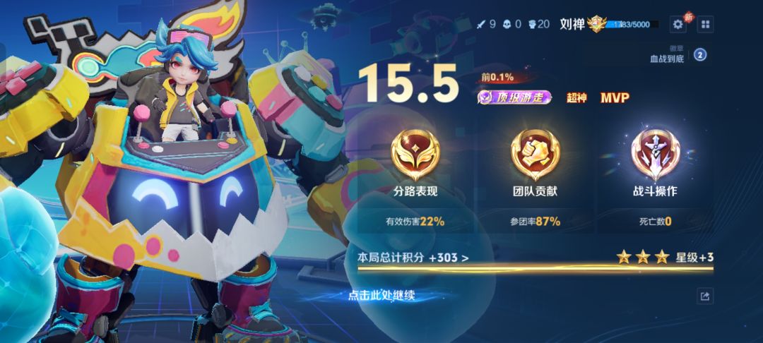 这样的辅助,你喜不喜欢 2