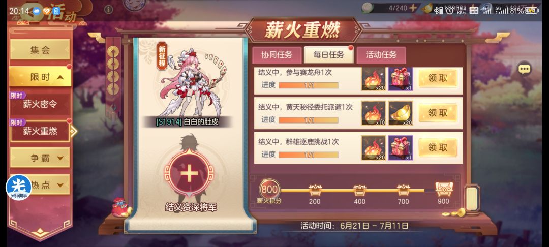 有资深将军吗来一个呗 1