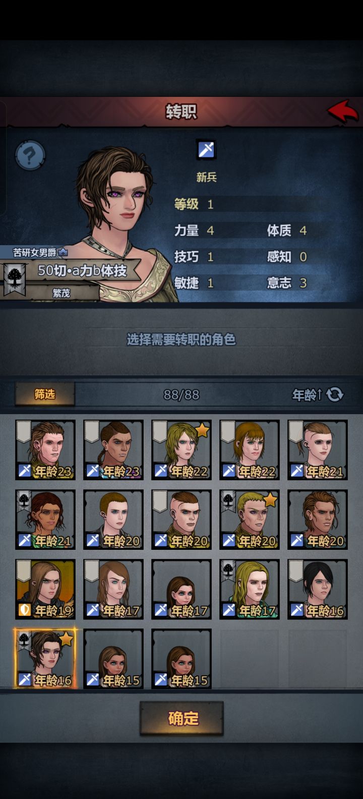 这能对吗？都17了，还是孩子截图