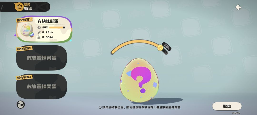 完了呀重量不对劲 1