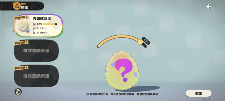 完了呀重量不对劲截图