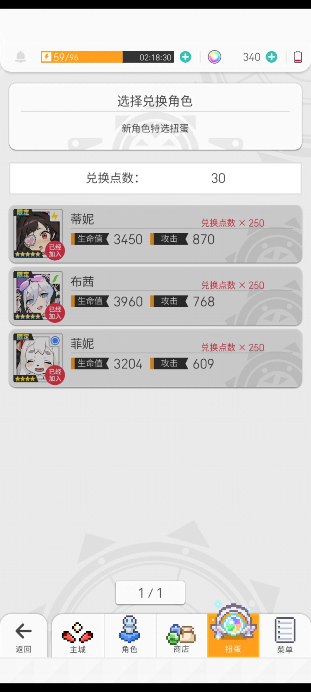 流星祭池子?不熟! 2