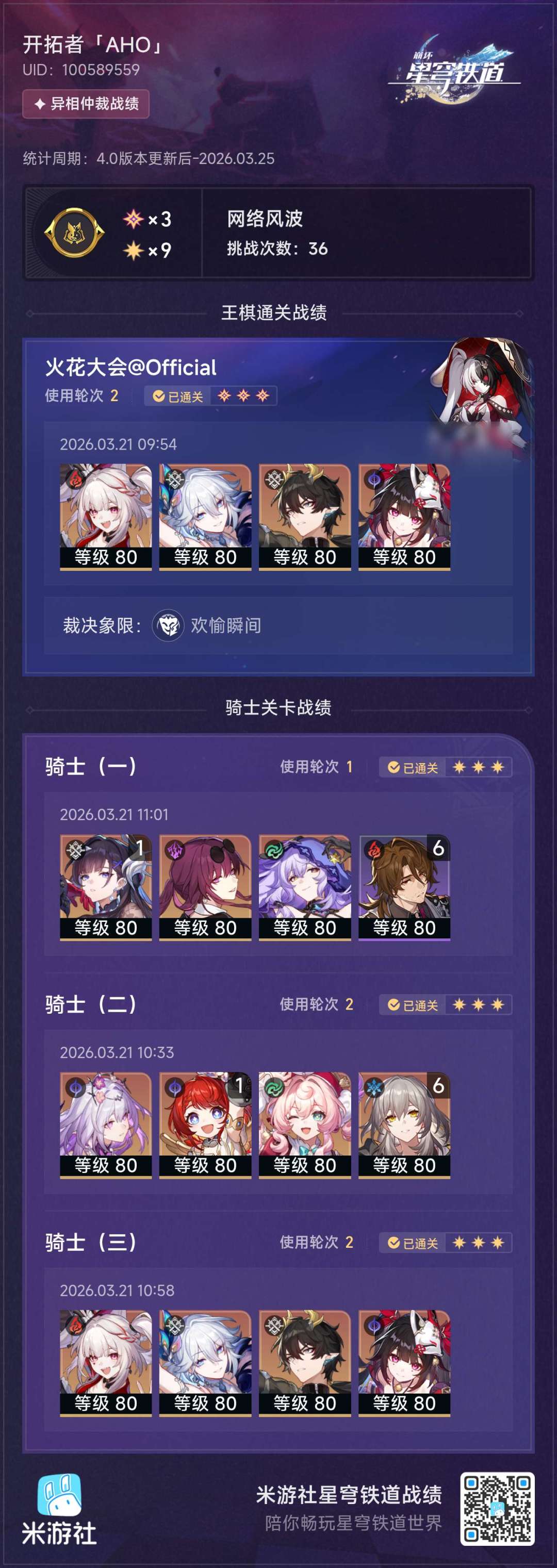 0魂遐蝶没长夜月也能打满骑士2了 1