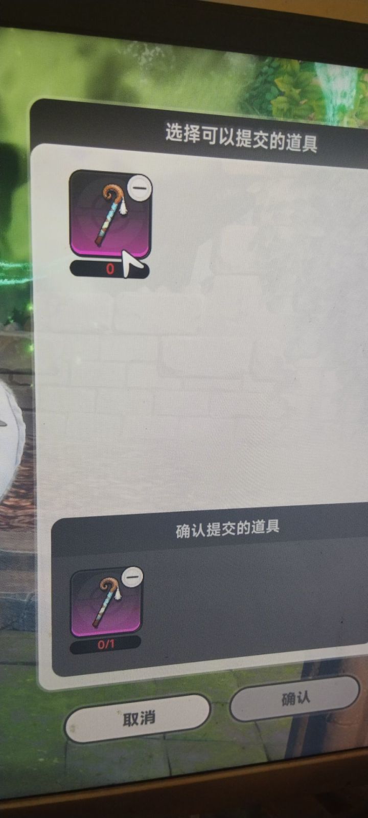 咩之监劳闪退截图