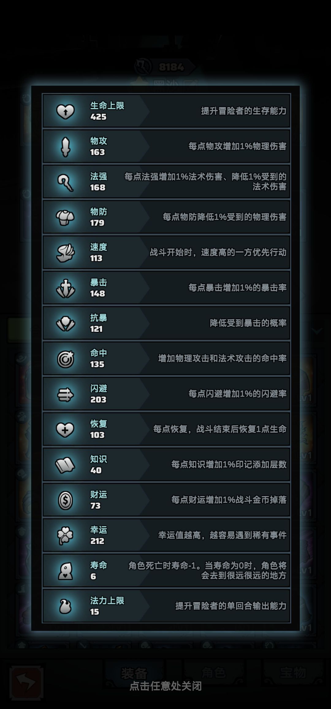 黑傻 4