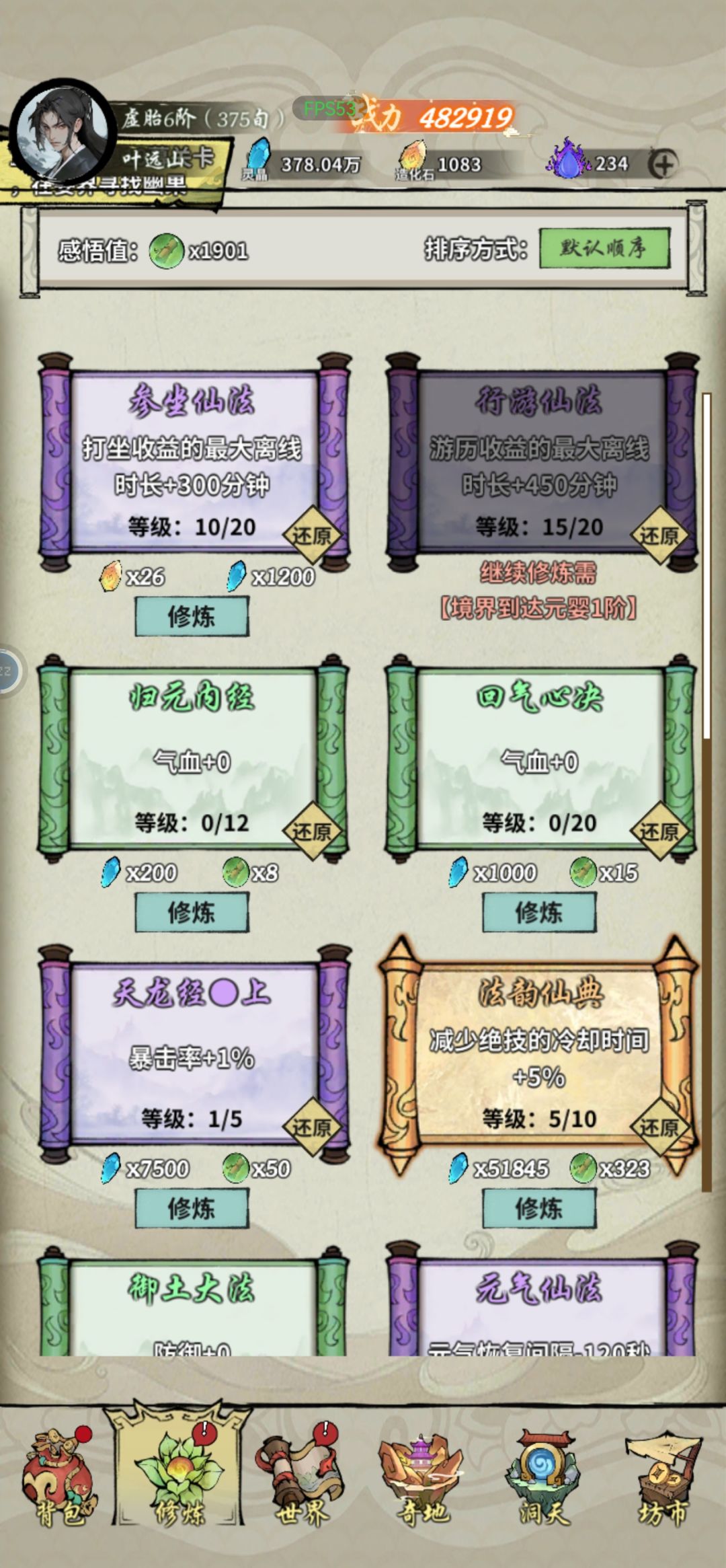 为啥玩了俩星期 战力还这么低 2