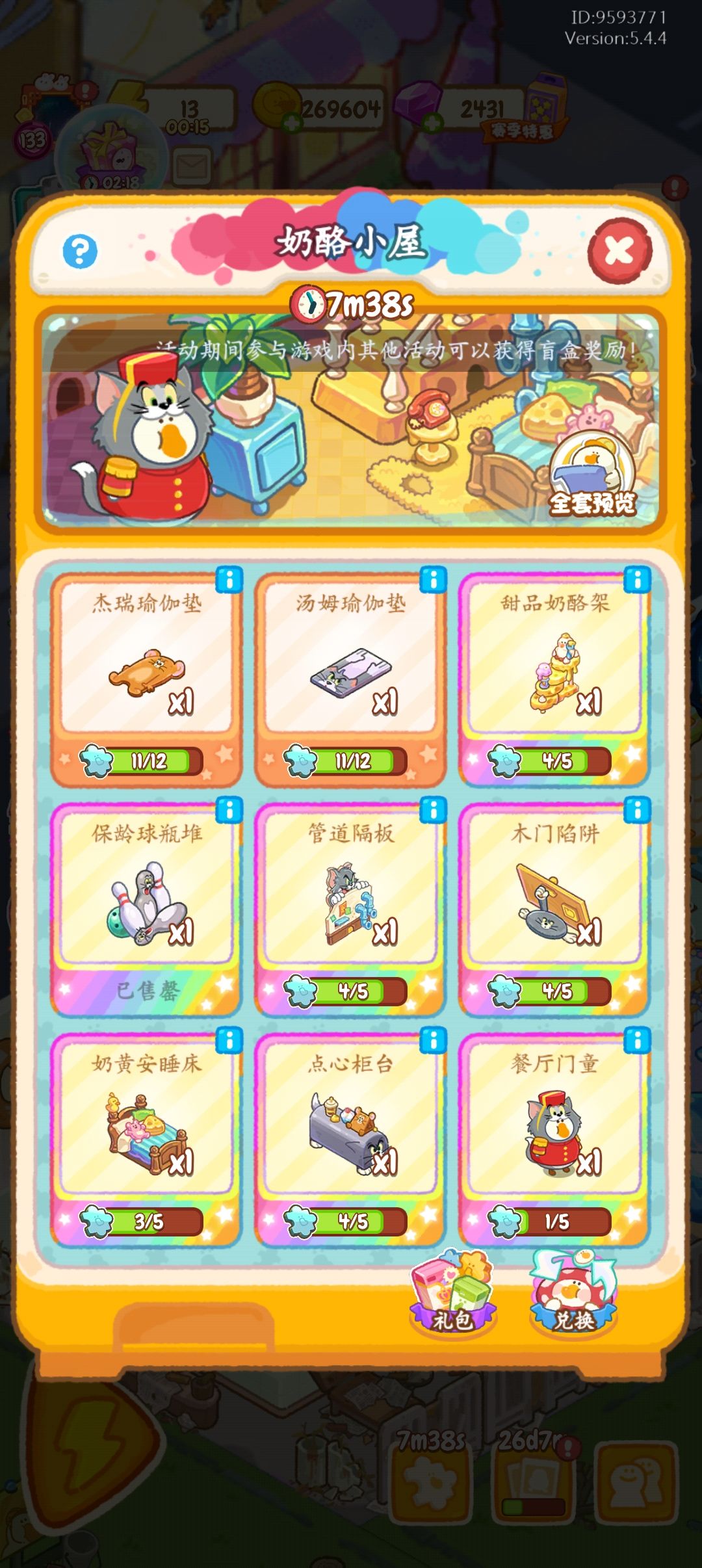 记录一下 3