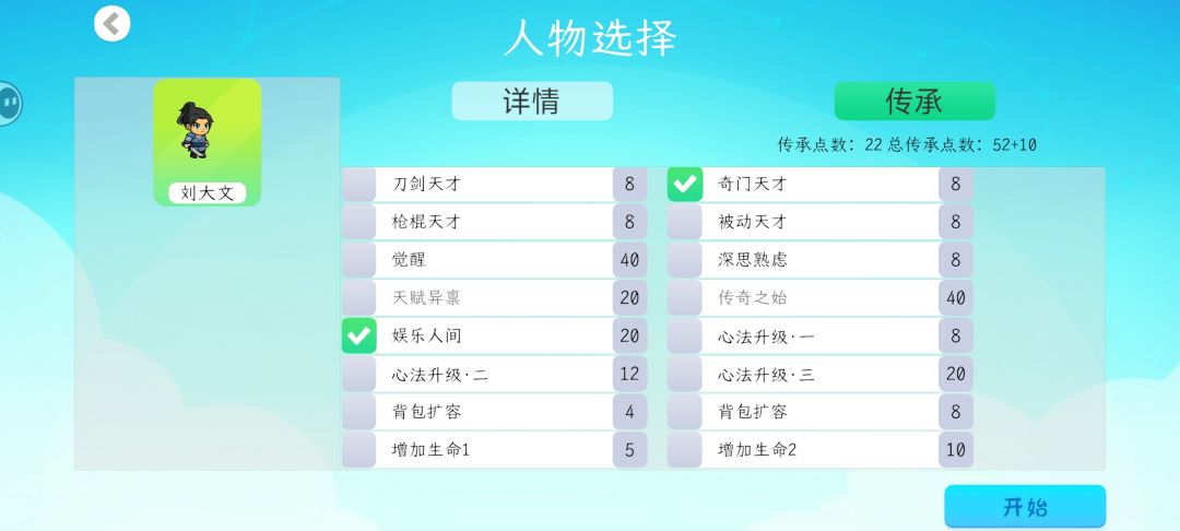 关于天赋的疑问 1