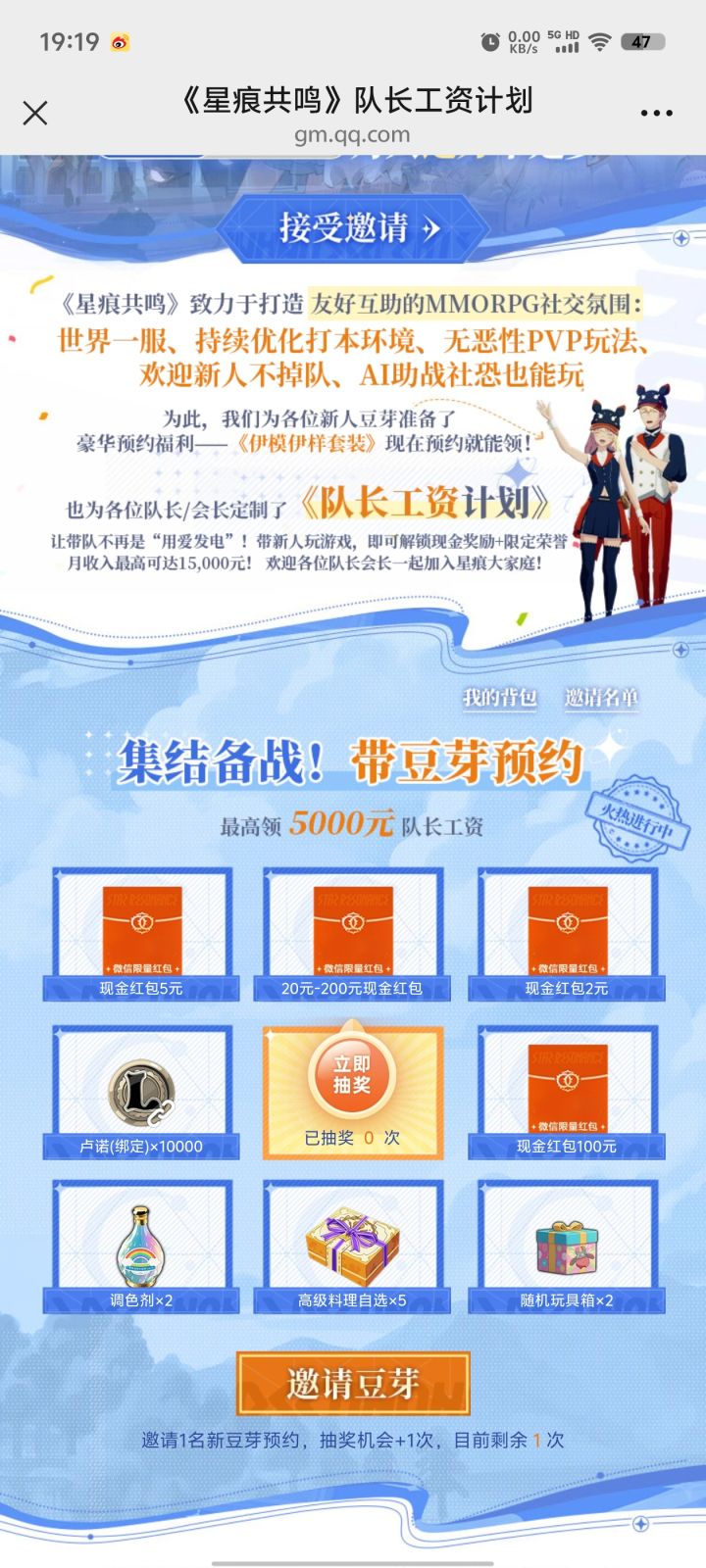 纯血动漫MMO《星痕共鸣》7月17日上线!截图