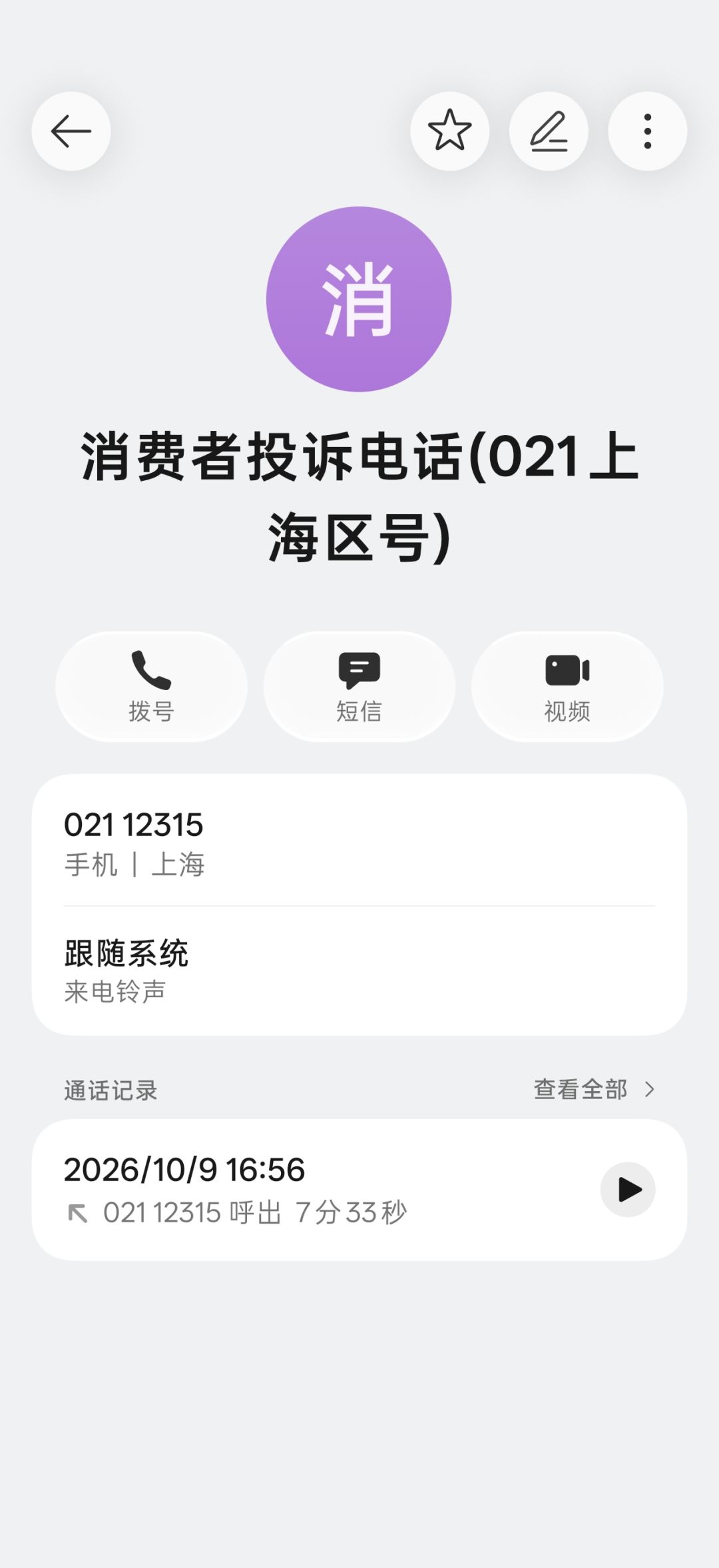 打电话举报 1