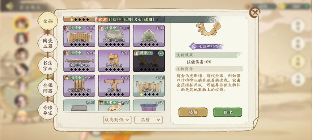 文物信息 12