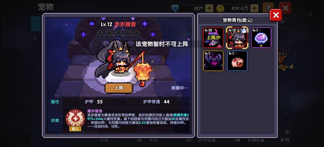 为啥不能上阵 1