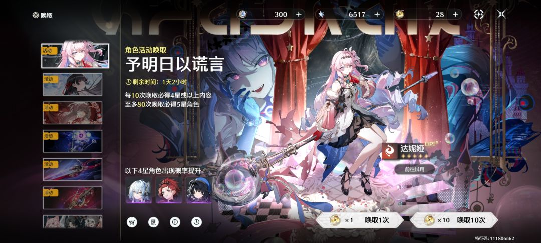 求估 1