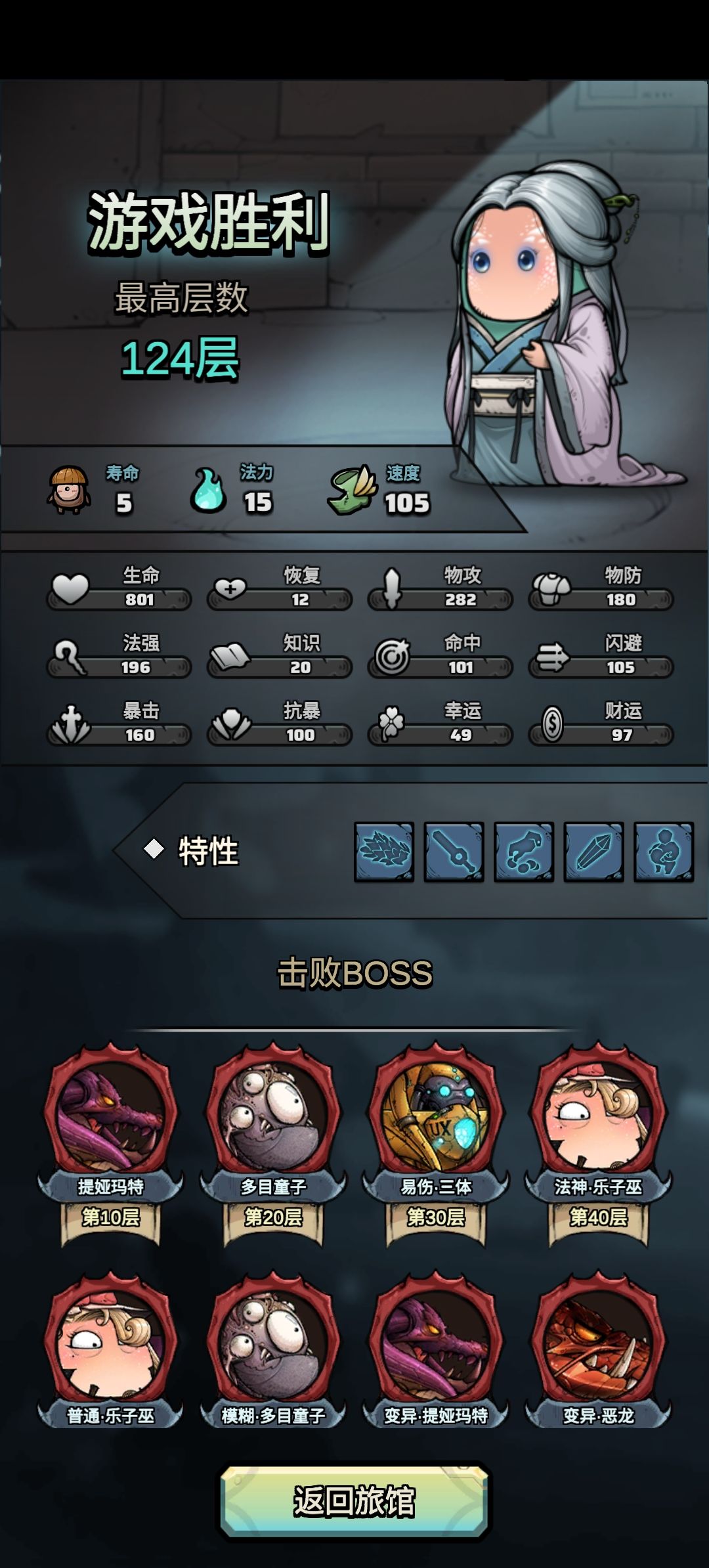 第一次通塔(痴呆) 1