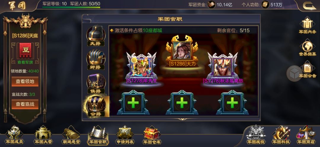 关于攻城天下黑话。 1