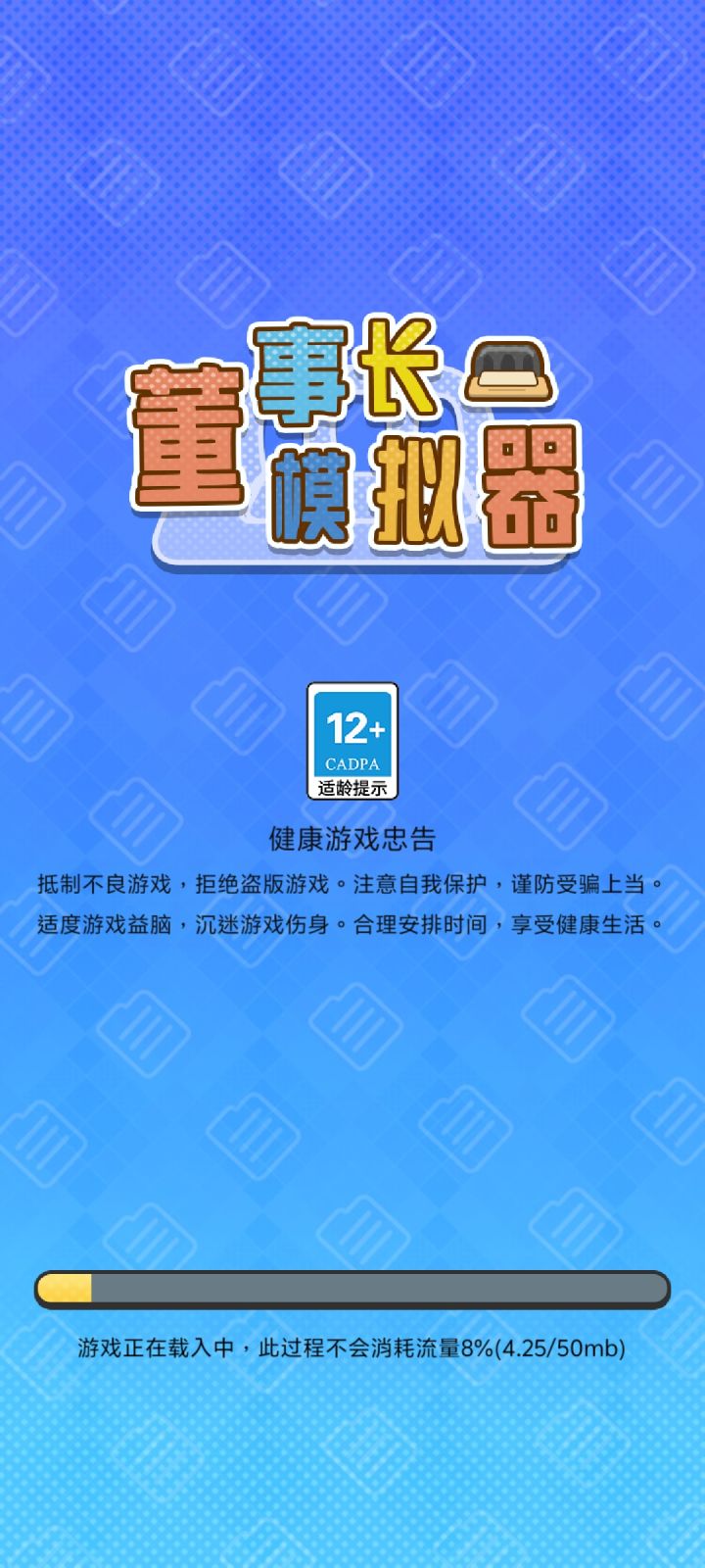 升到一万多就进不去了?截图