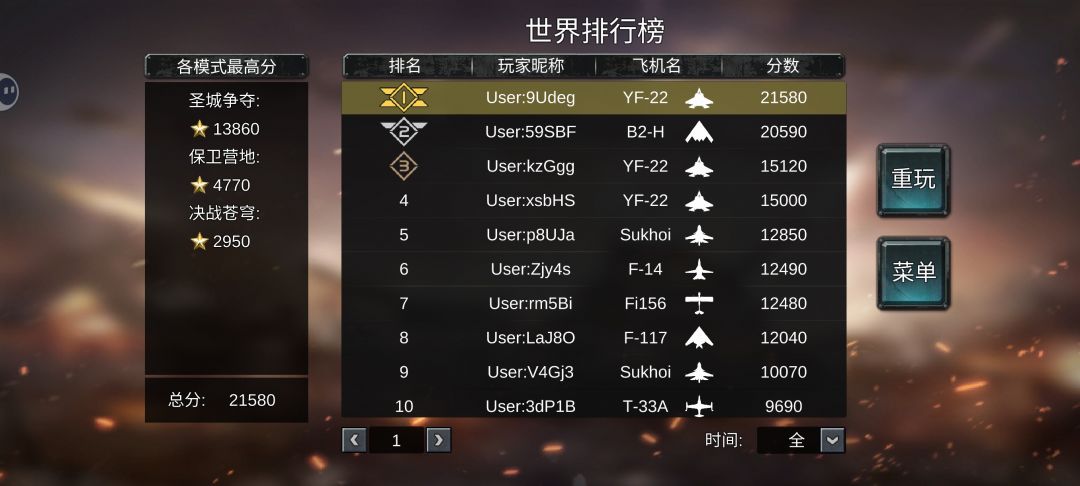 飞机飞一会之后,会基础速度越来越快/越卡 2