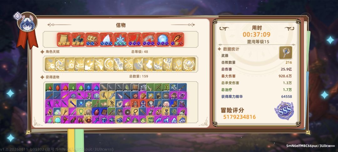 全通了,龙枪还是太有数值了 6