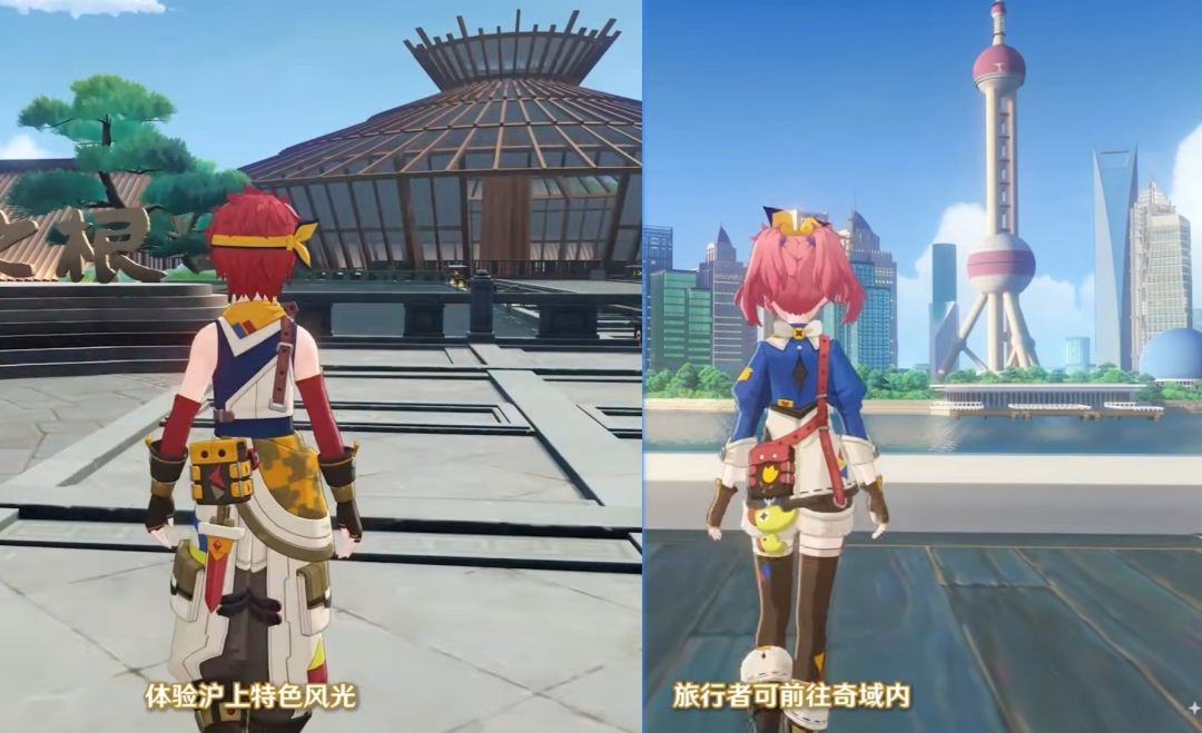 原神联动上海文旅!千星奇域打卡魔都~ 1