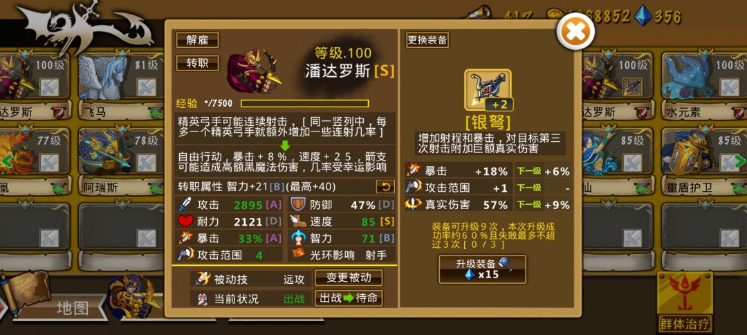 研究了好长时间,终于能稳定日常收菜了 3