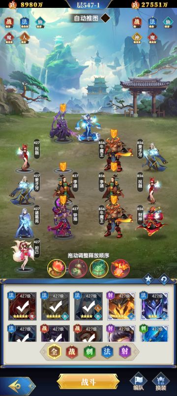 零氪爆法阵容推荐