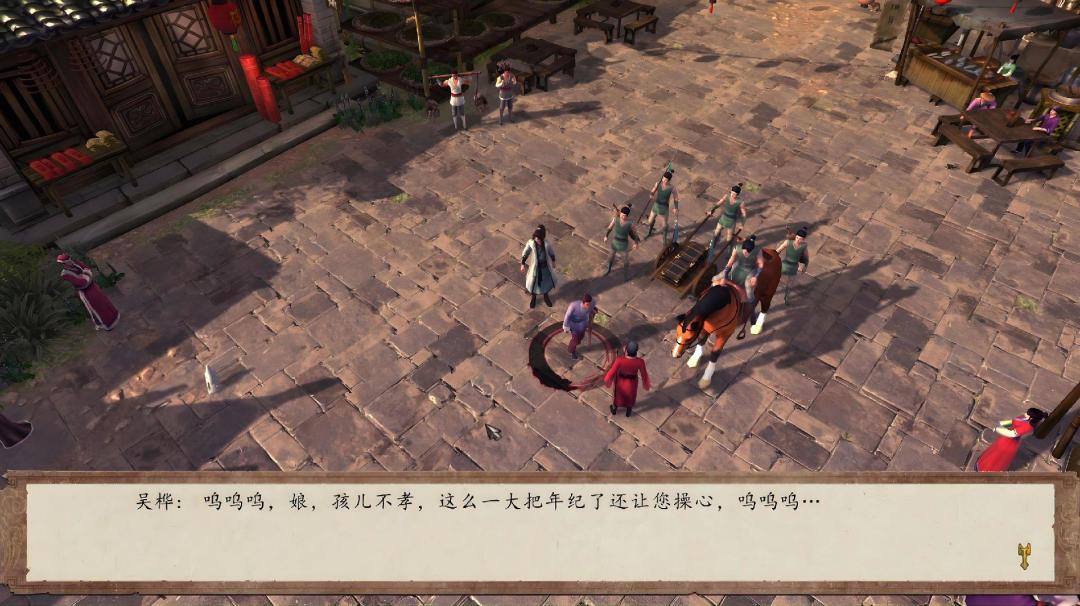 《侠客风云传前传》手机版 2