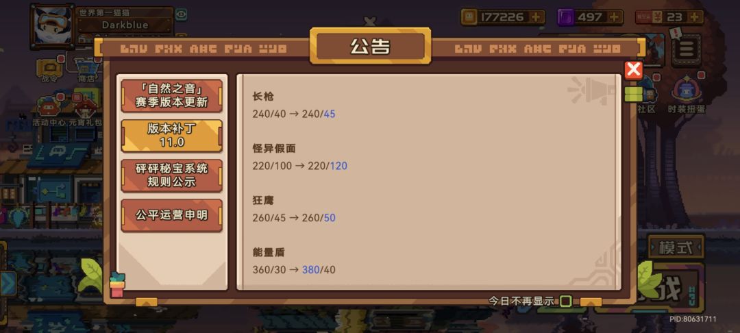 S11平衡性分析 3