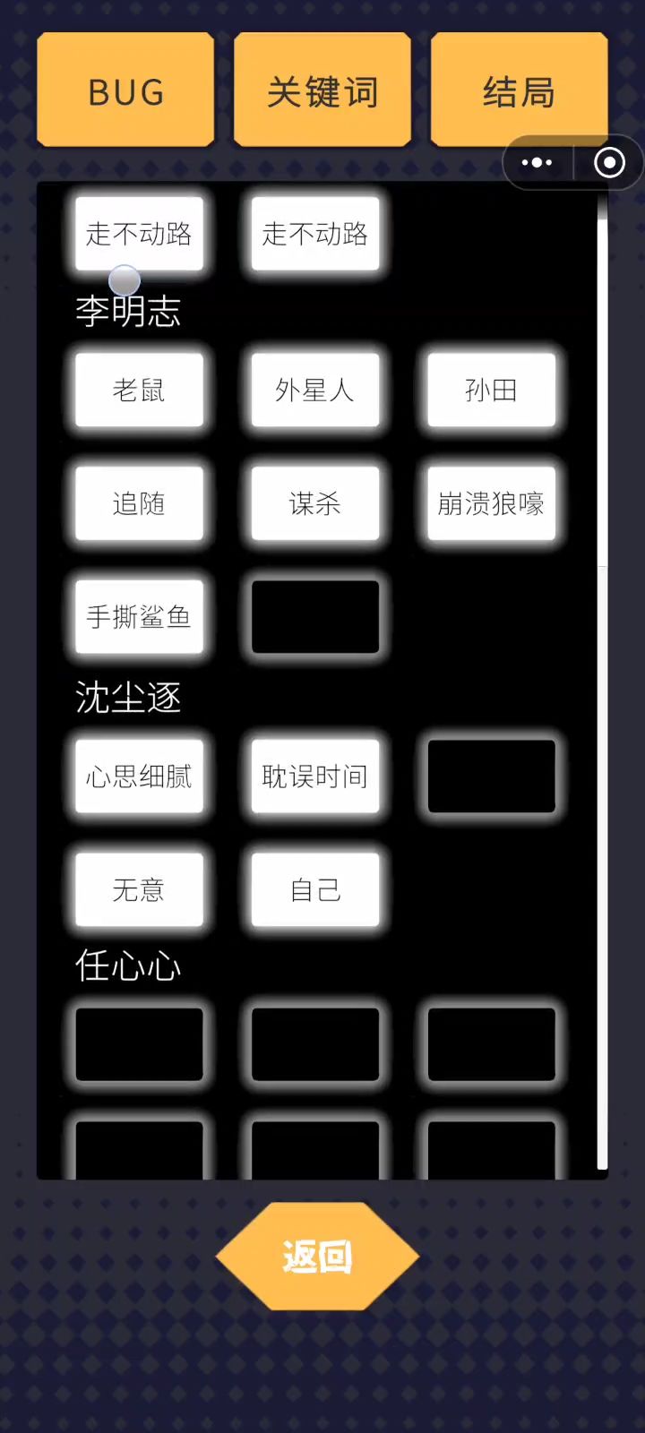 任心心?是谁? 2