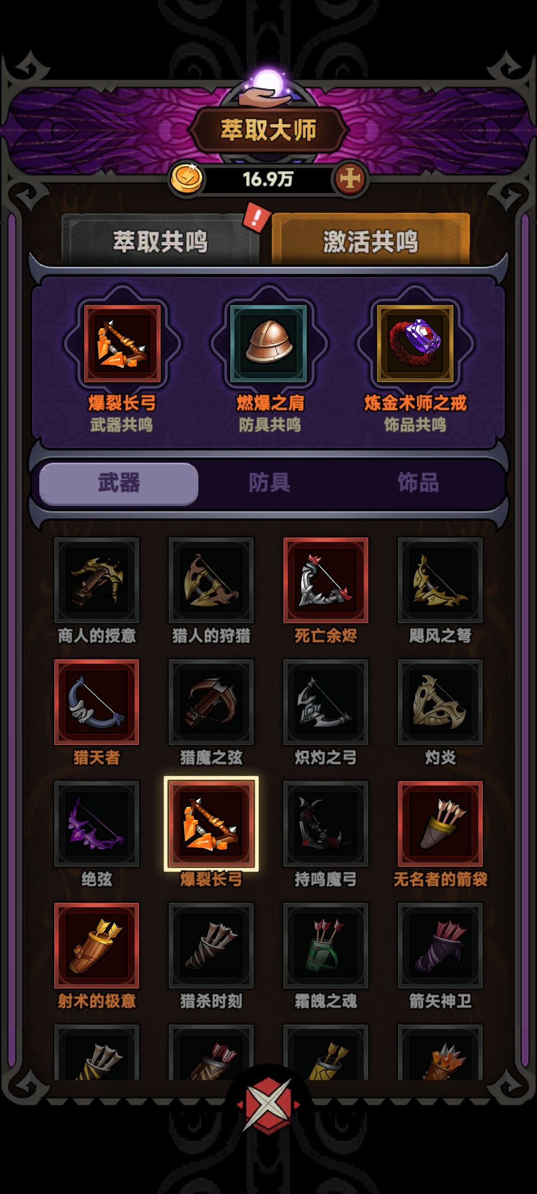秒杀流截图