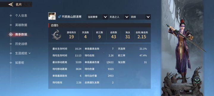 有没有固定队友截图