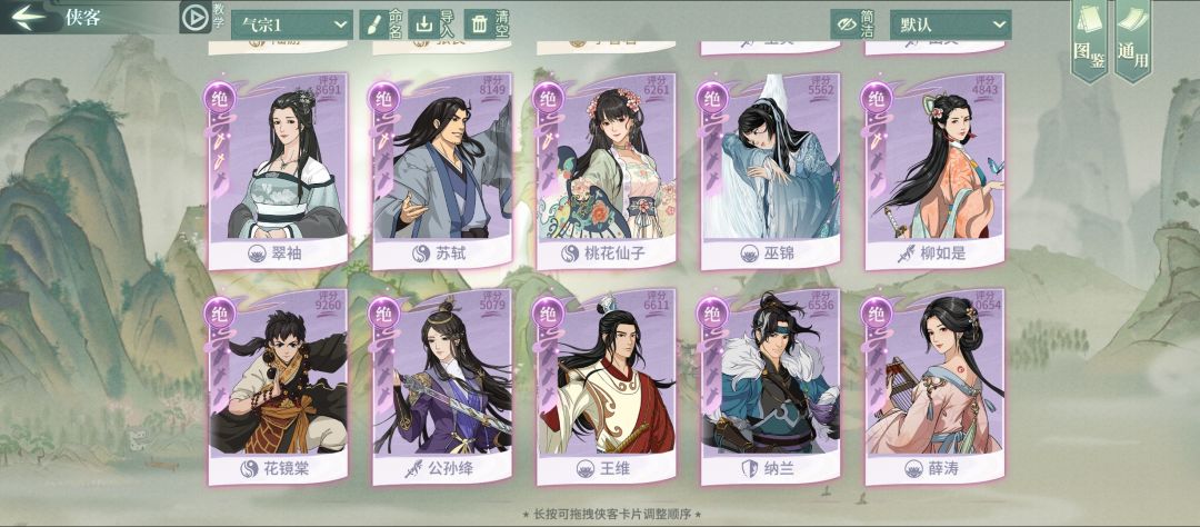 黄天感觉不太稳定,这个配置还有什么适合的门派吗? 2