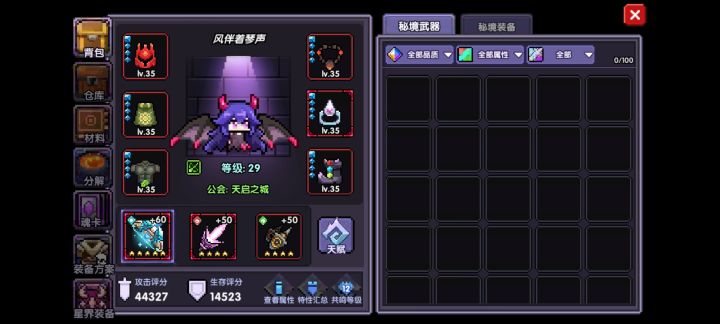 萌新求带截图