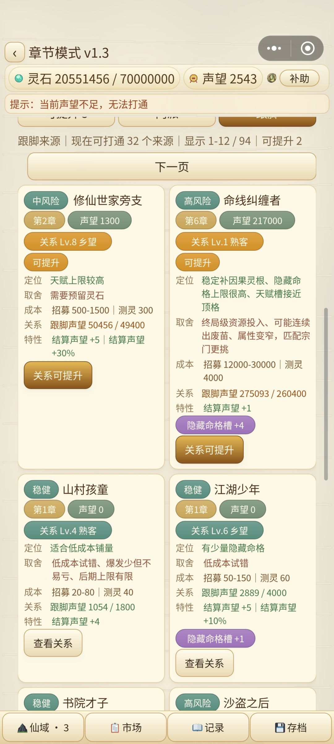 道爷我成了。 2