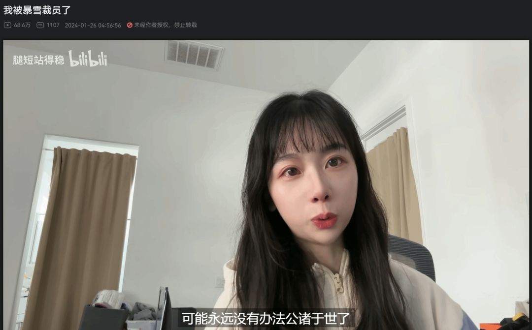 先天被裁圣体？前守望员工进星鸣特攻又被裁 2