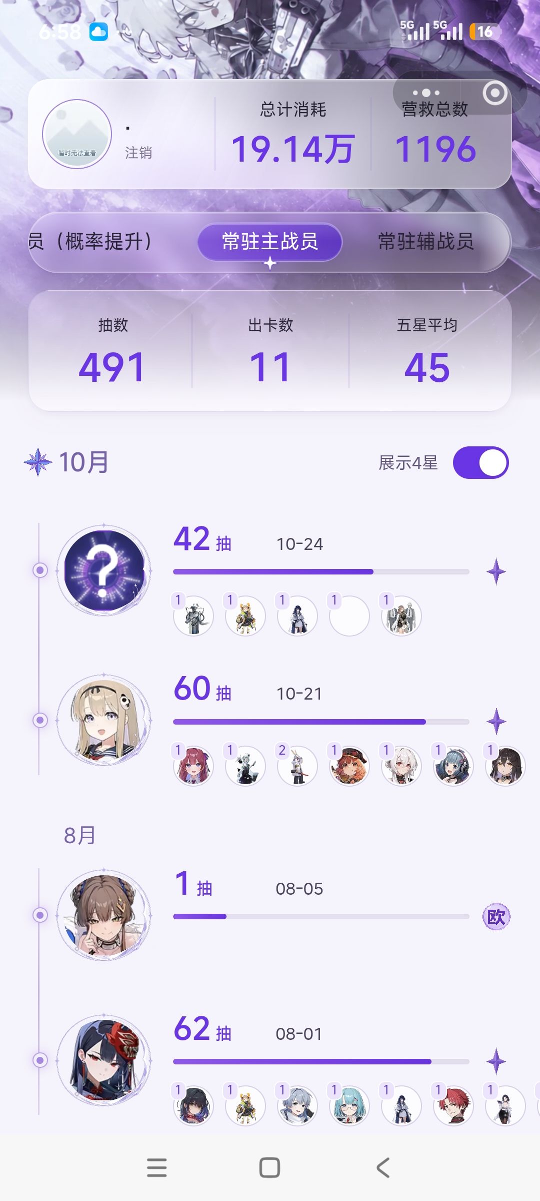 还有比我非的吗 6