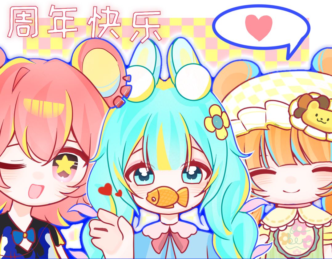 【八周年创作】周年聚会截图