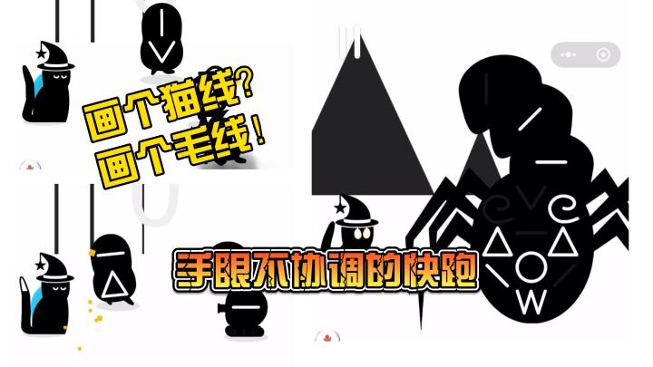 简单又上头,手眼脑协调不好的千万别难为自己!截图
