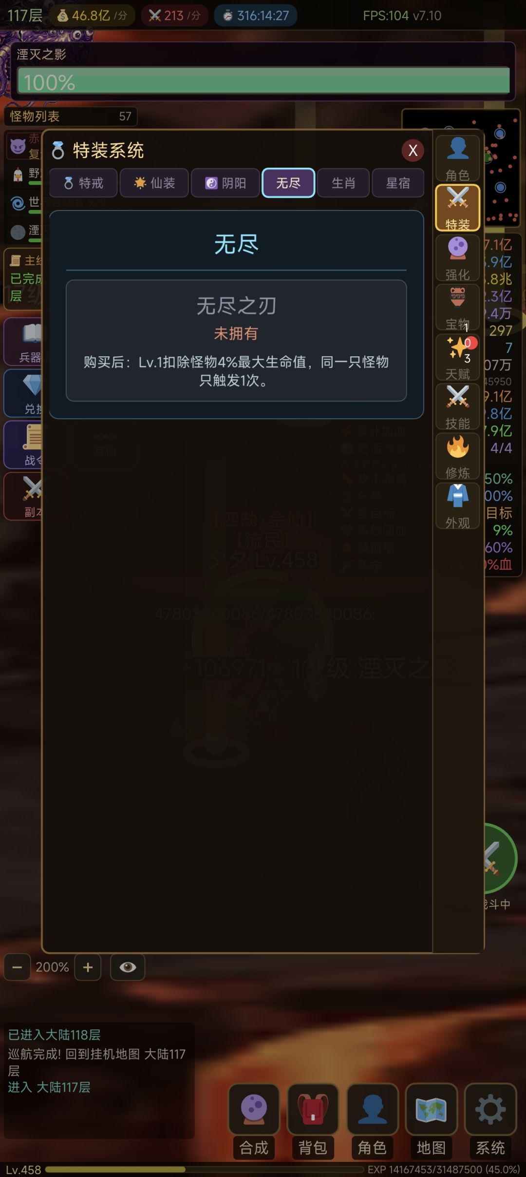怎么无尽买的东西都消失了!!!!bug吗 2