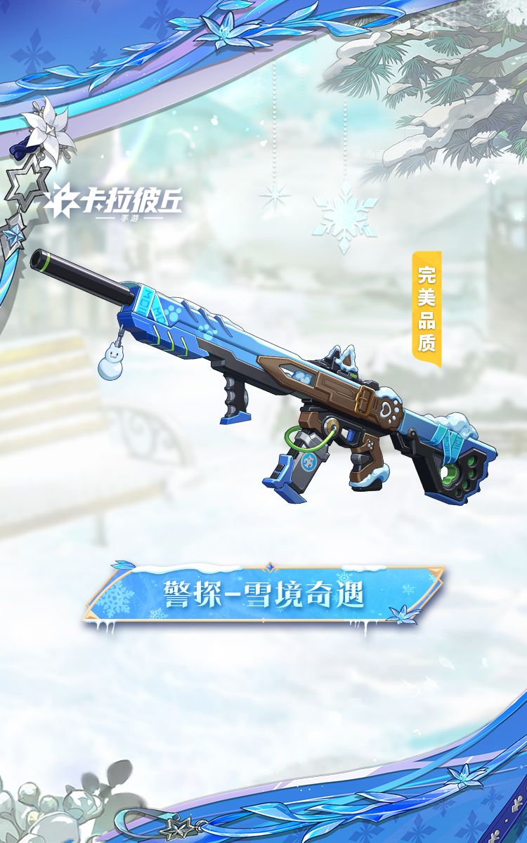 时装预览 | 米雪儿-踏雪飞猫 3