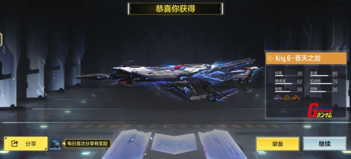 免费十连成功白嫖😋截图