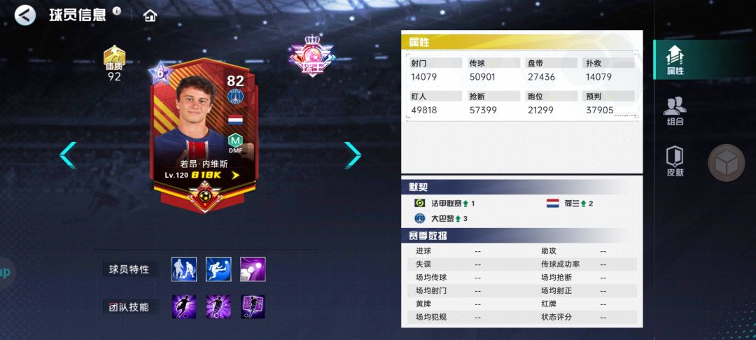 这个转盘的皮肤和无皮国籍不一样啊 2