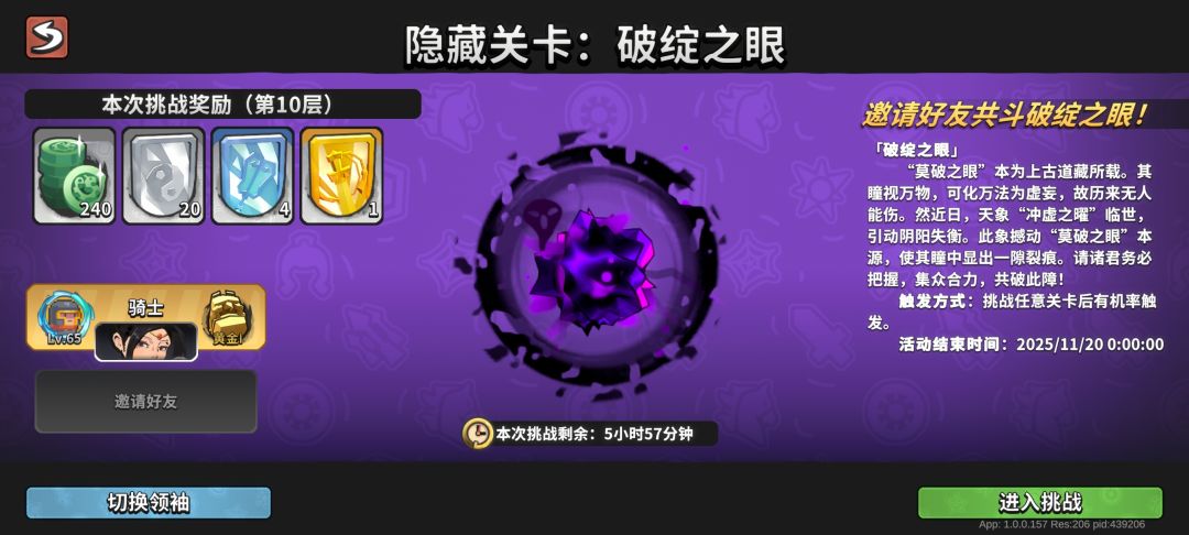 破绽之眼缺个大腿 1
