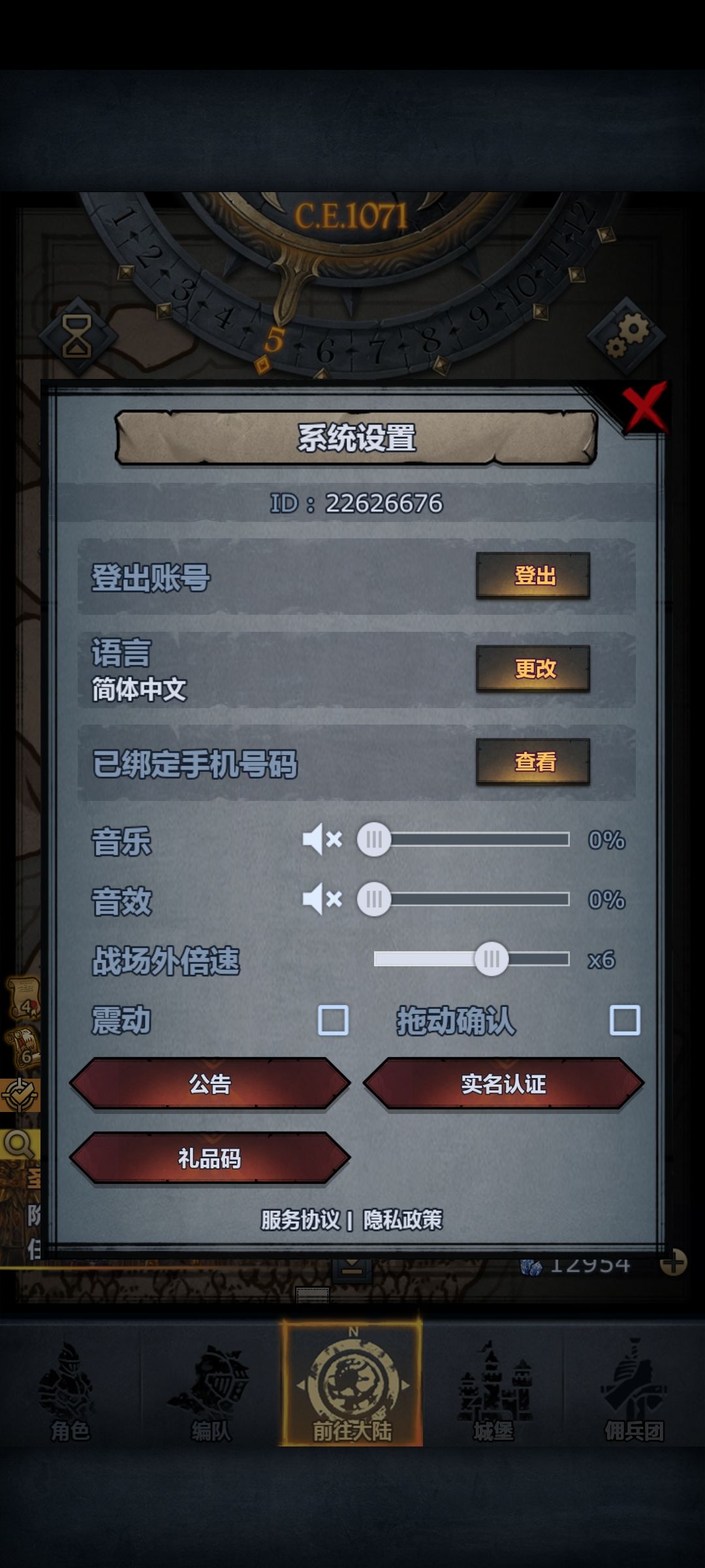 永恒之约#国际服应该可以参加吧 2