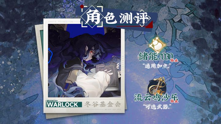 凯尔特之书|活动|角色测评攻略「物华弥新」截图